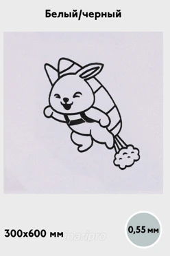 Купить алюминий матовый 600х300 мм 0,55 мм, белый/черный