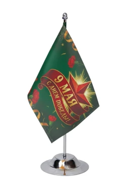 Купить флажок фирменный 10х15 см, с принтом "Happy Victory Day"