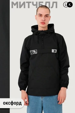 Купить анорак Митчелл  с капюшоном унисекс, однотонный