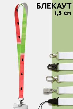 Купить ленту для бейджа блекаут ширина 1,5 см, с печатью