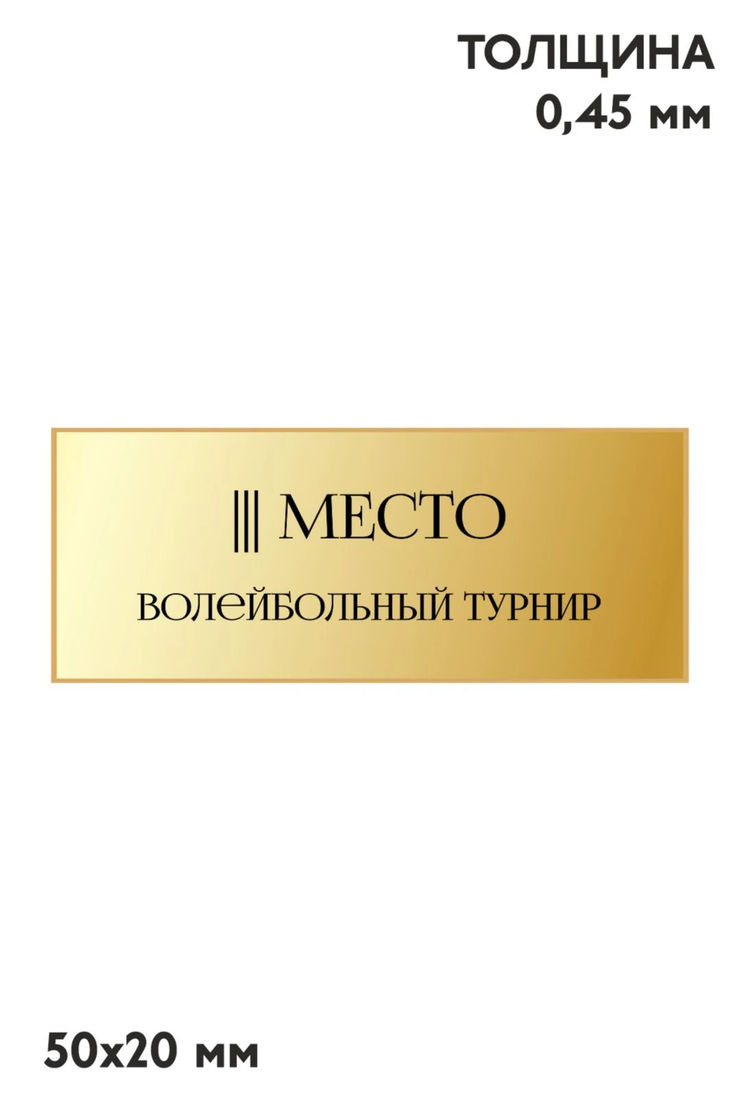 Шильд прямоугольный 50х20 мм#3