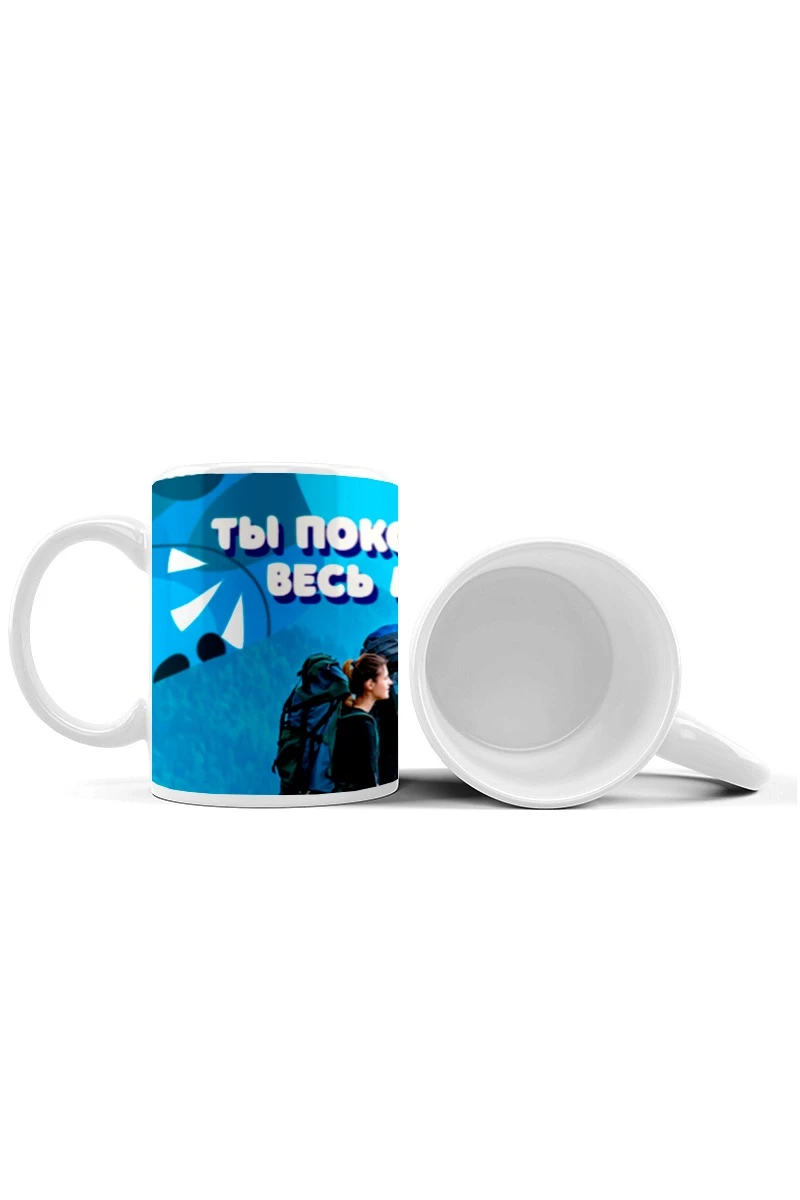 Кружка с принтом "You will conquer the whole world"#1