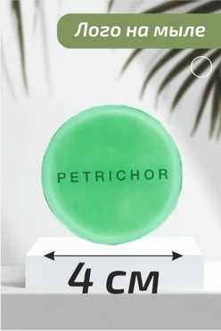 Мыло круглое 4 см