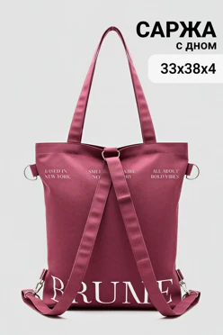 Купить сумку-рюкзак Бадди из саржи 33х38х4  см, с полной запечаткой