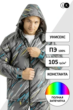 Купить куртку Арктик унисекс, с полной запечаткой