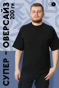 Купить футболку Джой оверсайз унисекс однотонную (хлопок)