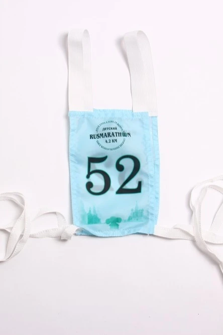 Стартовый номер на грудь и спину на завязках 12х20 см, с полной запечаткой#5
