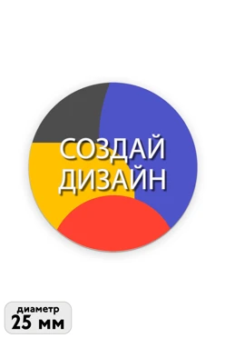 Купить вкладыш с нанесением, Ø 25 мм