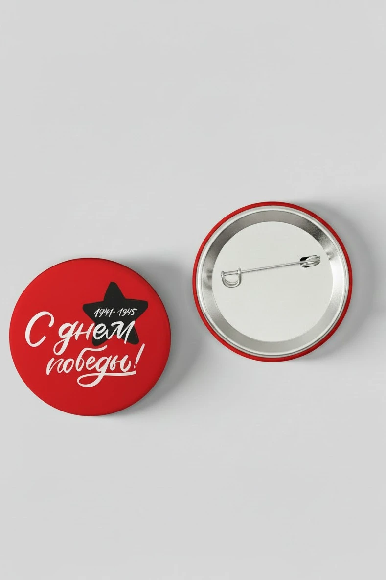 Купить значок закатной диаметр 25 мм, с принтом "Thank you for the victory"