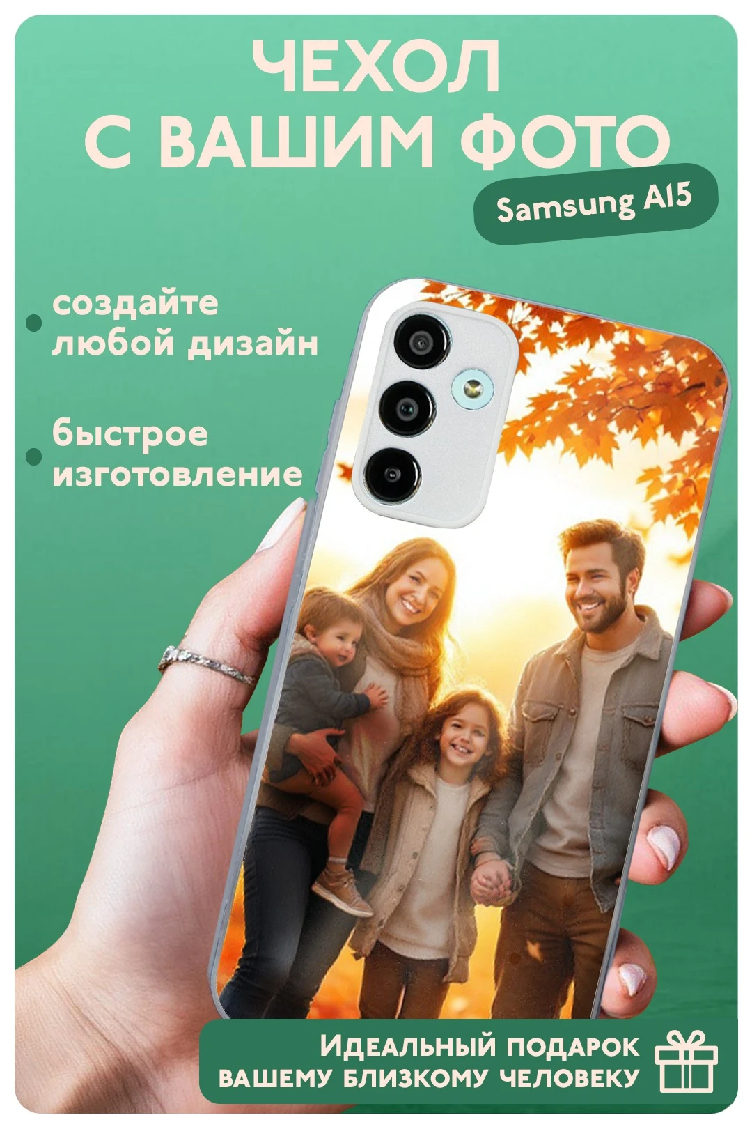 Купить чехол для Samsung A15 с печатью