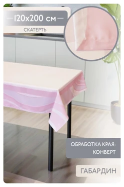 Купить скатерть прямоугольную 120х200 см, с полной запечаткой (полиэстер) "Pink waves"