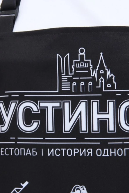 Фартук Латте с полной запечаткой из греты "Restopab Ustinov"#4