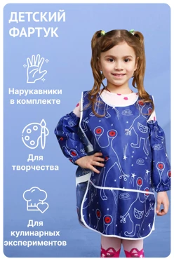 Купить фартук Снуппи 39х66 см с нарукавниками детский с полной запечаткой
