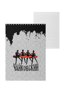 Купить блокнот фирменный А5 на пружине (40 листов) с принтом "Ballet"