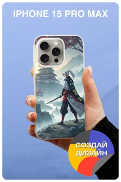 Купить чехол для iPhone 15 Pro Max с печатью