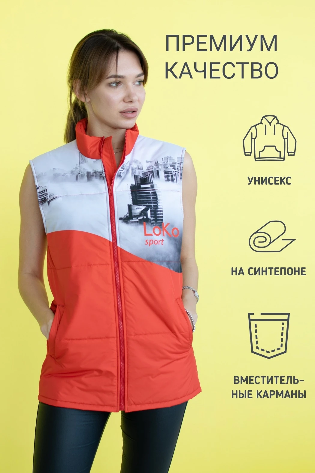 Купить жилет Портер с полной запечаткой "City"