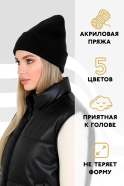 Купить шапку Филл двухслойную взрослую, однотонную черную