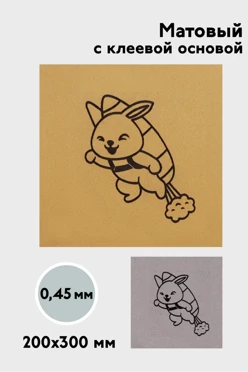 Купить алюминий матовый с клеевой основой 200х300 мм 0,45 мм