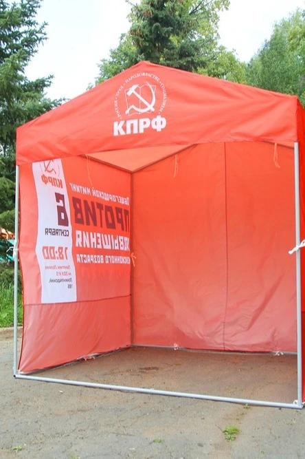 Палатка для промоакции и торговли (без козырька) 2х2 м "CPRF"#3 Палатка для промоакции и торговли (без козырька) 2х2 м "CPRF"#3