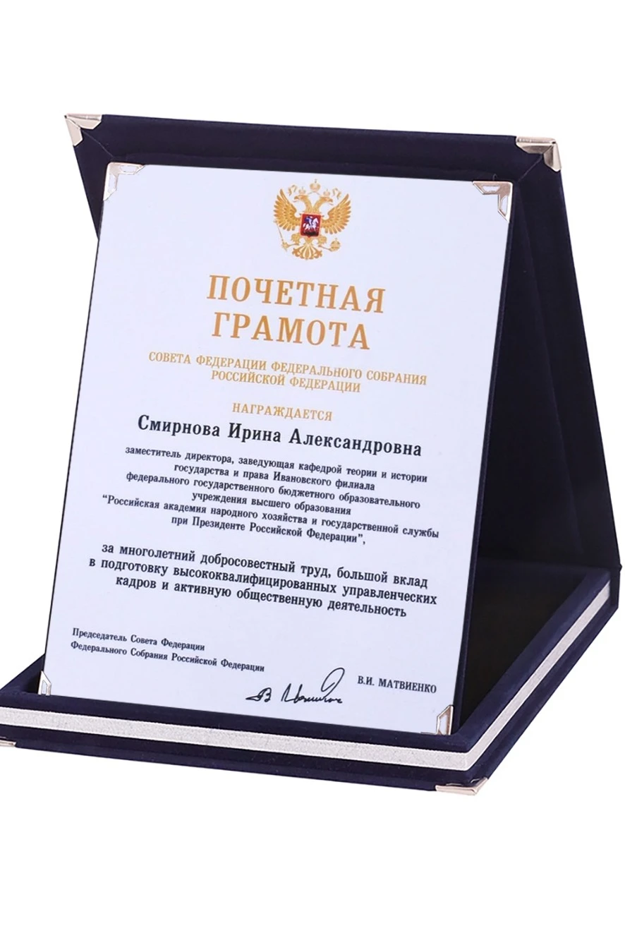 Настольная плакетка 19*24см с футляром, синяя Настольная плакетка 19*24см с футляром, синяя