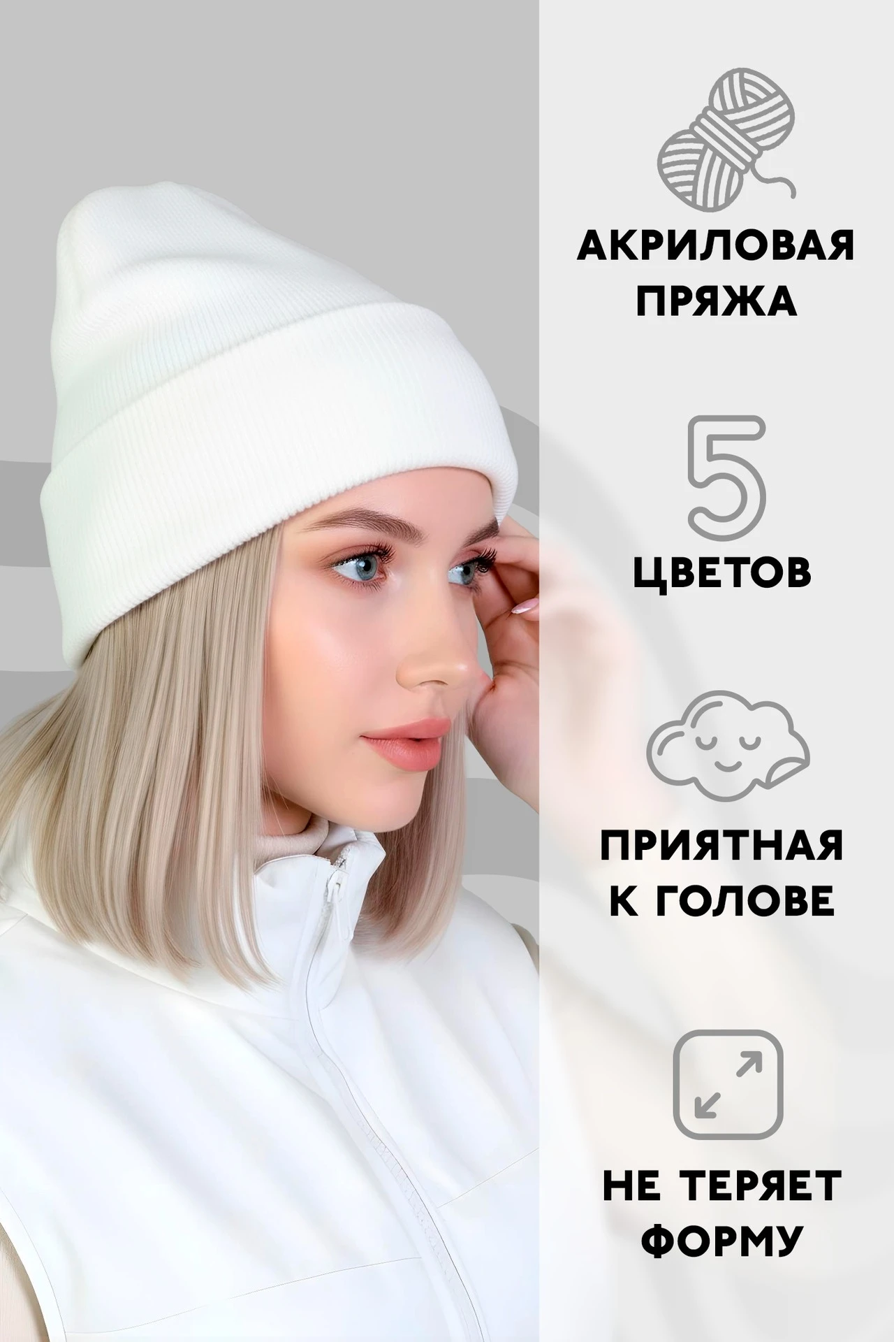 Шапка Филл двухслойная взрослая, однотонная#1