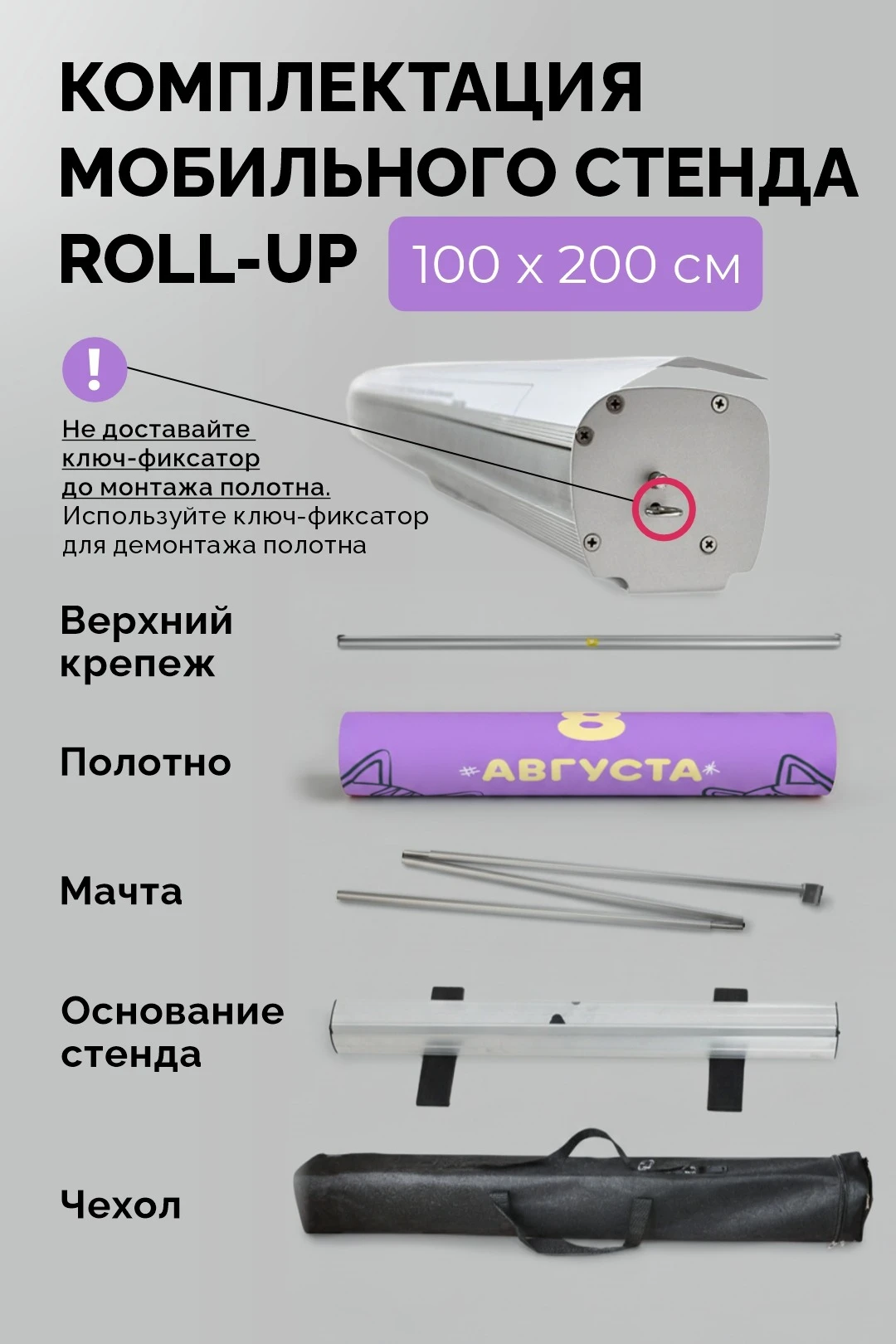 Ролл-ап 100х200 см с баннером (1 стойка)#1 Ролл-ап 100х200 см с баннером (1 стойка)#1