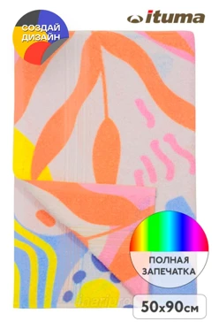 Купить полотенце махровое 50х90 cм с печатью (Ituma)
