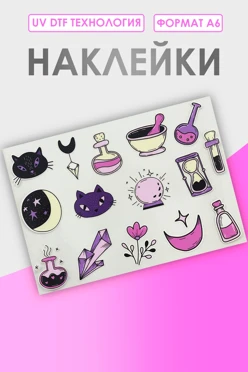 Купить наклейку УФ ДТФ А6 (14,8х10,5 см)