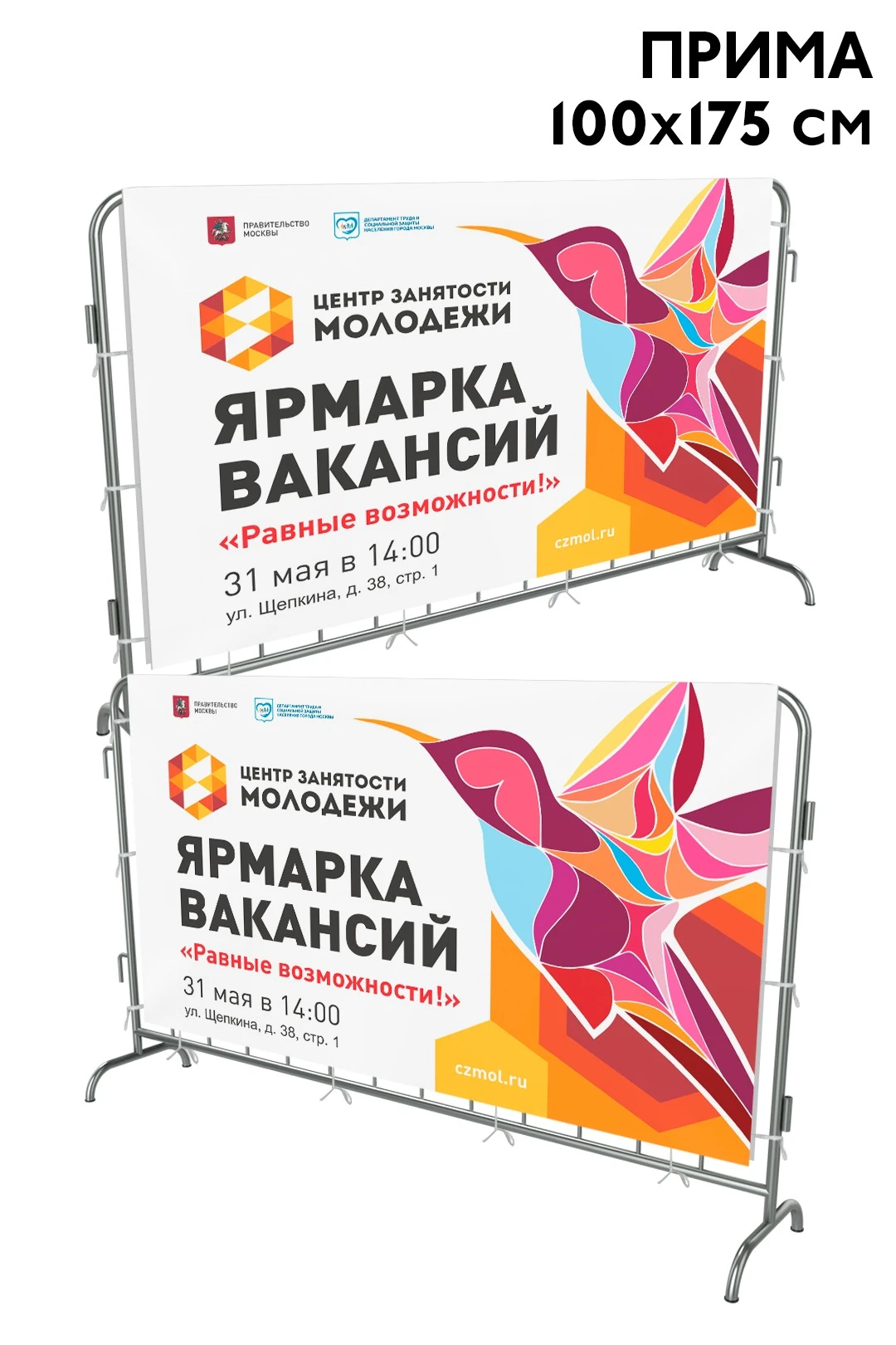 Купить чехол для фан-барьера 100х200 см