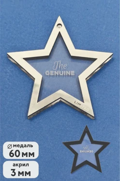 Купить  Медаль из акрила 60 мм с гравировкой