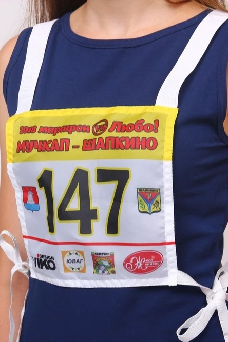 Стартовый номер на грудь и спину на завязках 20х20 см, с полной запечаткой#2