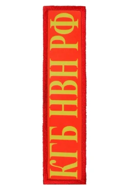 Купить шеврон прямоугольный печатный 12х2,5 см