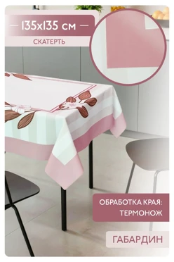 Купить скатерть квадратную 135х135 см, с полной запечаткой (полиэстер) "Flower frame"