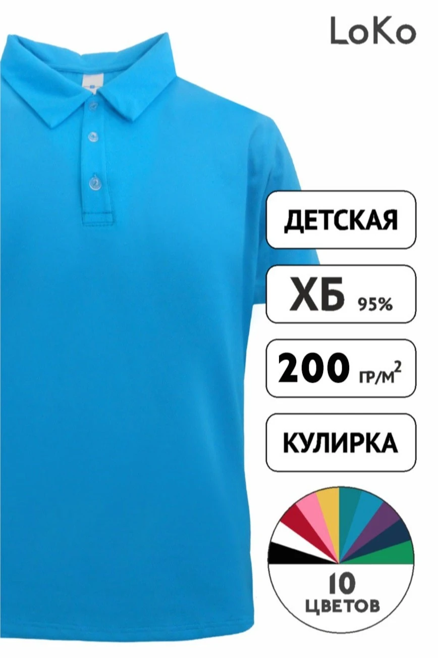 Купить футболку поло Декстер детскую Купить футболку поло Декстер детскую