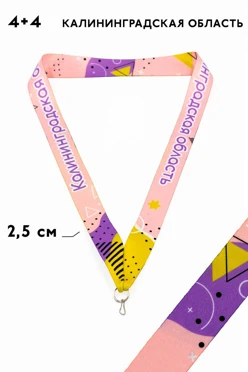 Купить ленту для медали Калининград блекаут ширина 2,5 см, с карабином