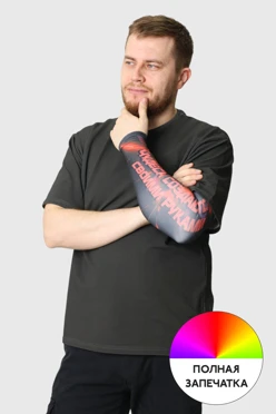 Купить рукав геймерский Рейв с полной запечаткой