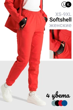 Купить брюки Колумб из софтшелла женские, однотонные