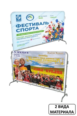 Купить чехол для фан-барьера 90х250 см