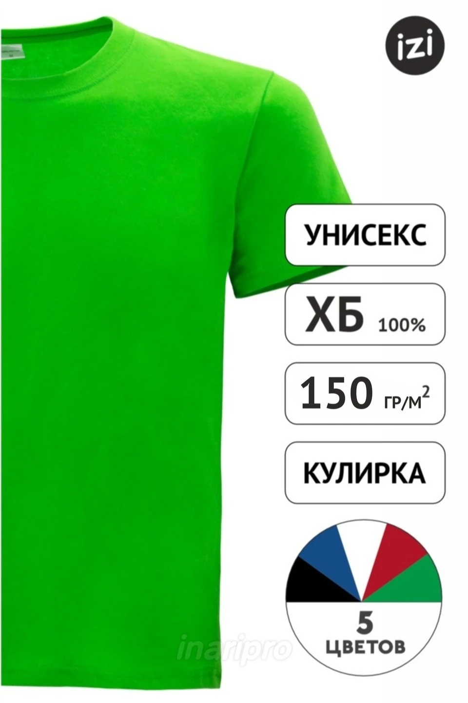 Футболка Мэдисон унисекс однотонная (хлопок)#6