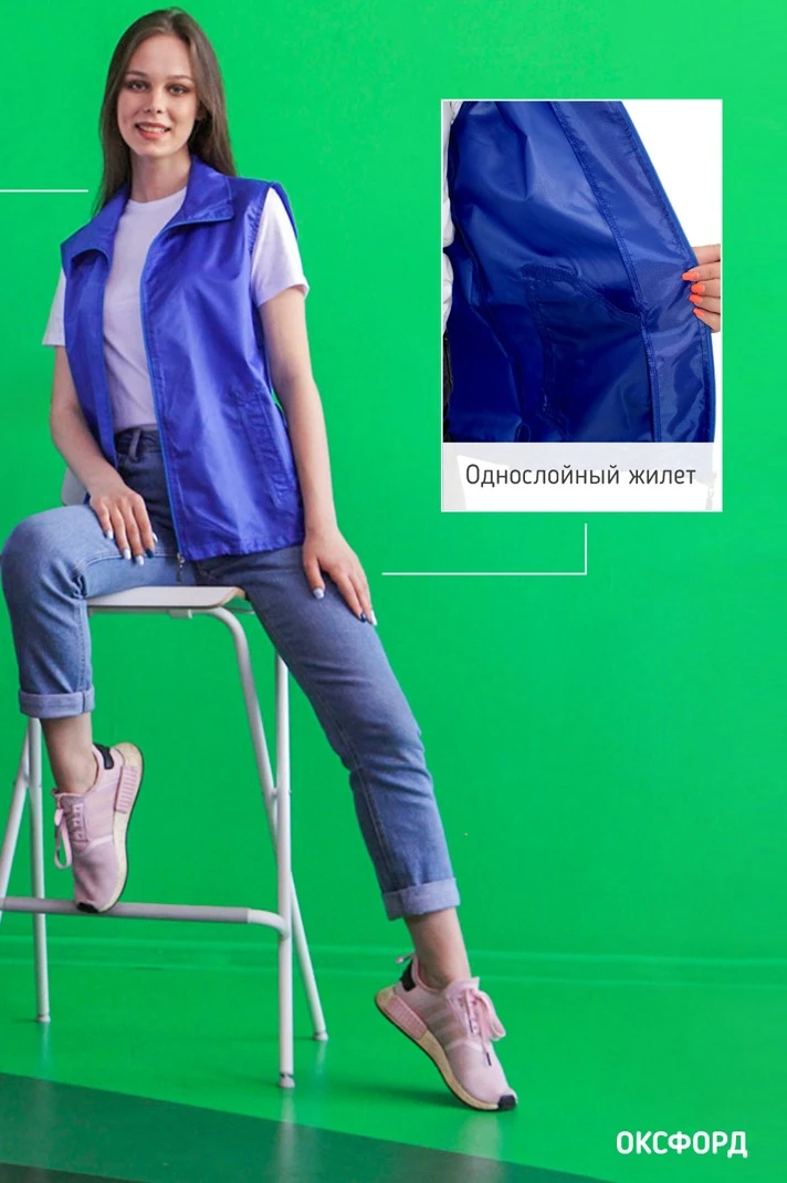 Жилет Брайт унисекс, однотонный василек#1 Жилет Брайт унисекс, однотонный василек#1