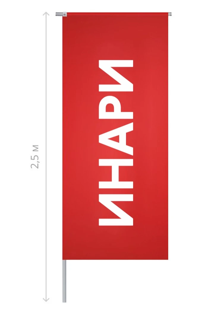 Флагшток Бриз Оптима 2,5 м, джокер-система (хром)#2