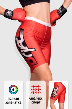 Купить шорты Форвард женские "Russia"