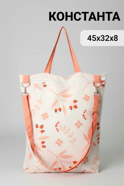 Купить сумку Мэни из константы 45х32х8 см, с полной запечаткой