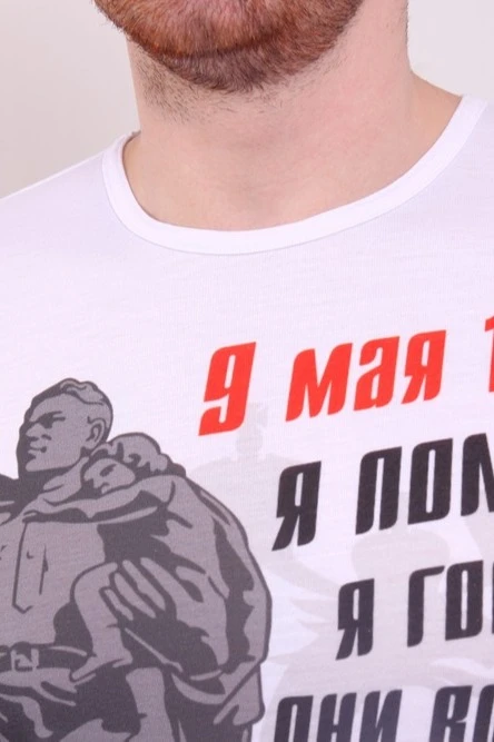 Футболка Гэлэкси унисекс из примы с полной запечаткой "9 мая 1945"#1 Футболка Гэлэкси унисекс из примы с полной запечаткой "9 мая 1945"#1