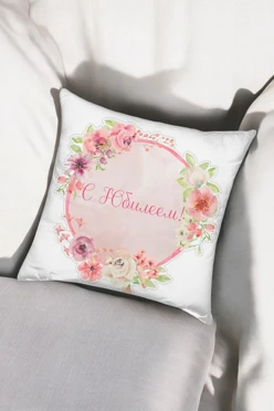 Купить подушку 50х50 см, с принтом "Happy anniversary"