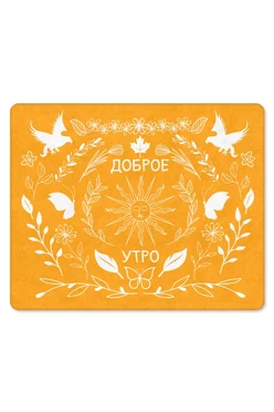 Купить плед Палитра флисовый 120х150 см (односторонний), с принтом "Good morning"