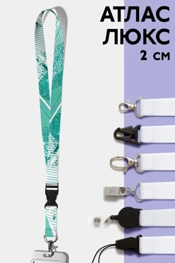 Купить ленту для бейджа атлас люкс ширина 2 см, с трезубцем, с печатью