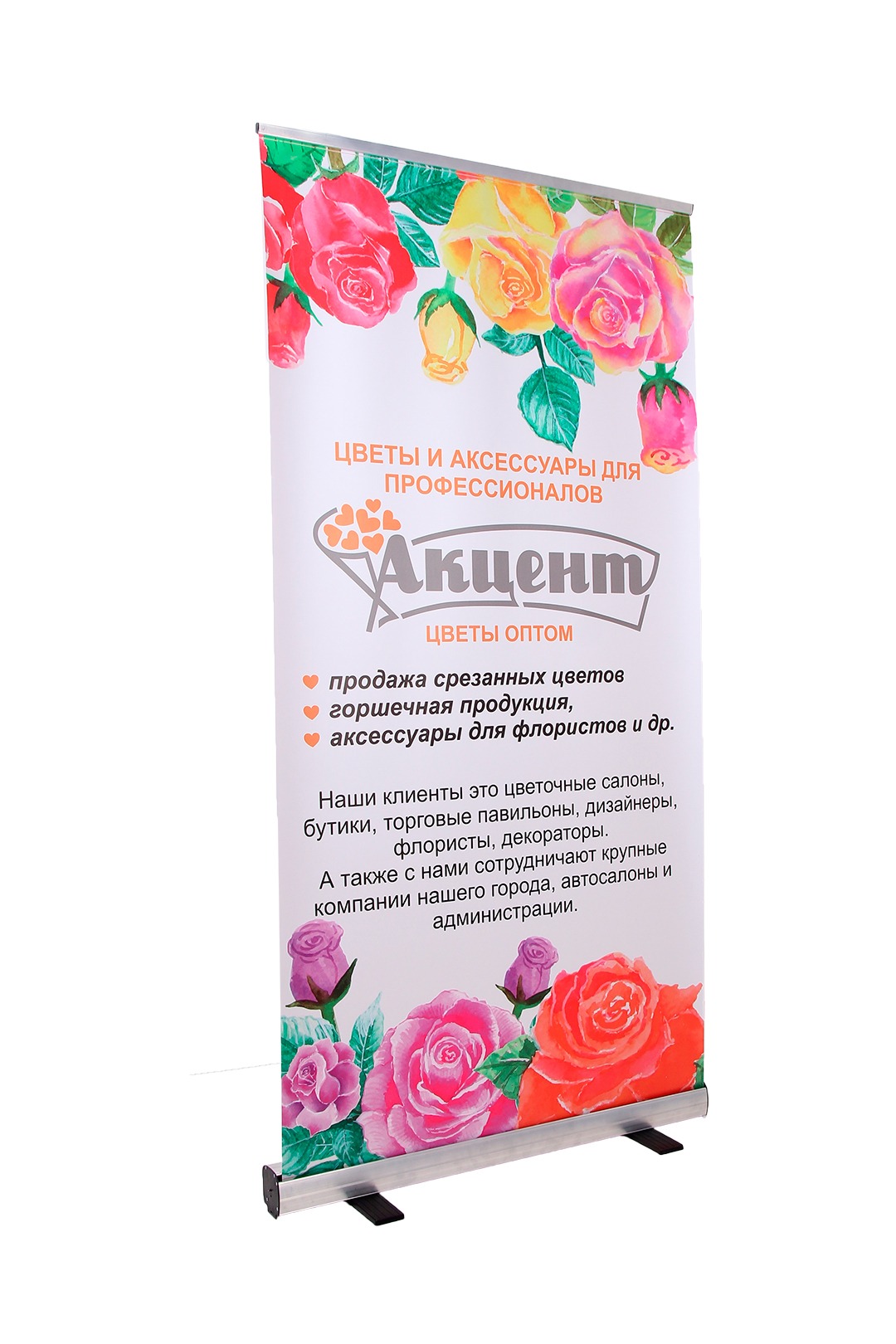 Ролл-ап 100х200 см с баннером (1 стойка)#6