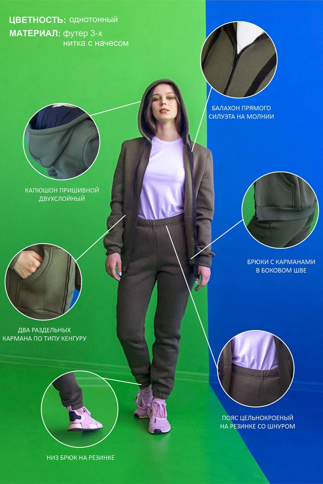 Спортивный костюм Комфорт из футера унисекс, однотонный#1