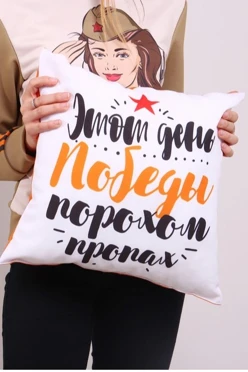 Купить подушку 50х50 см, с принтом "9 May"